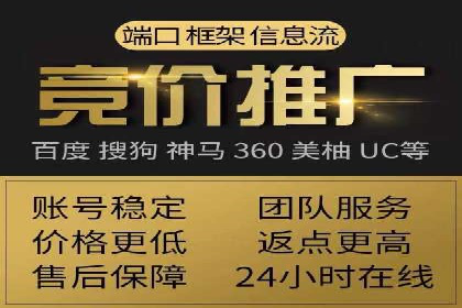 掌握返点政策，助力信息流广告开户成功